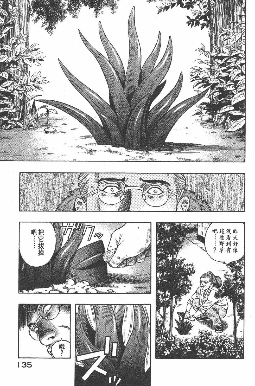 第133页