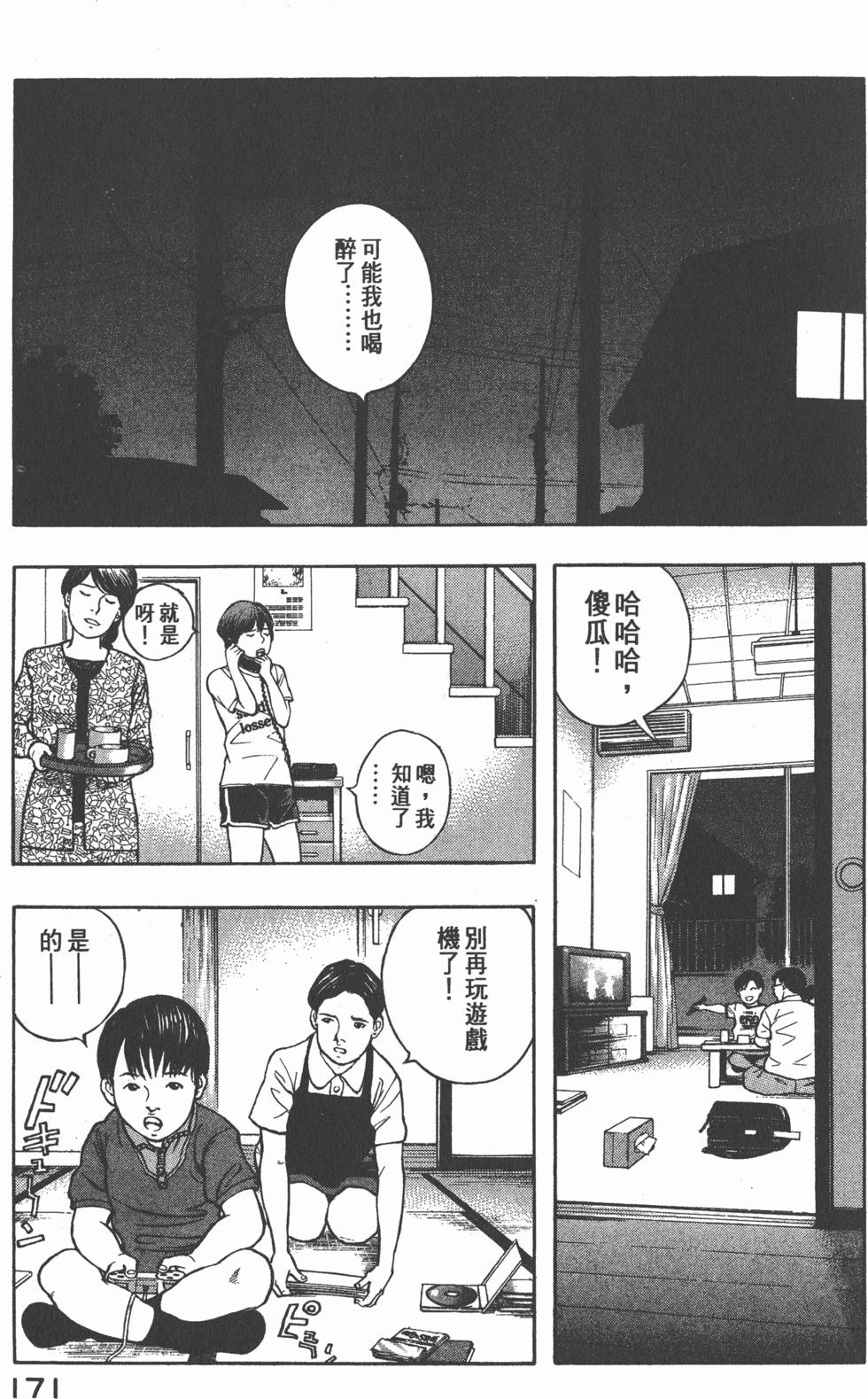 第169页