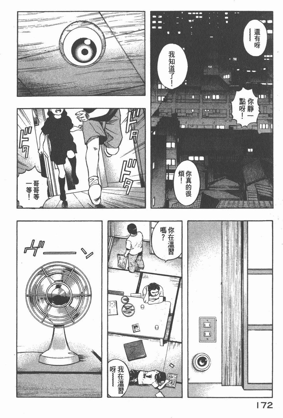 第170页