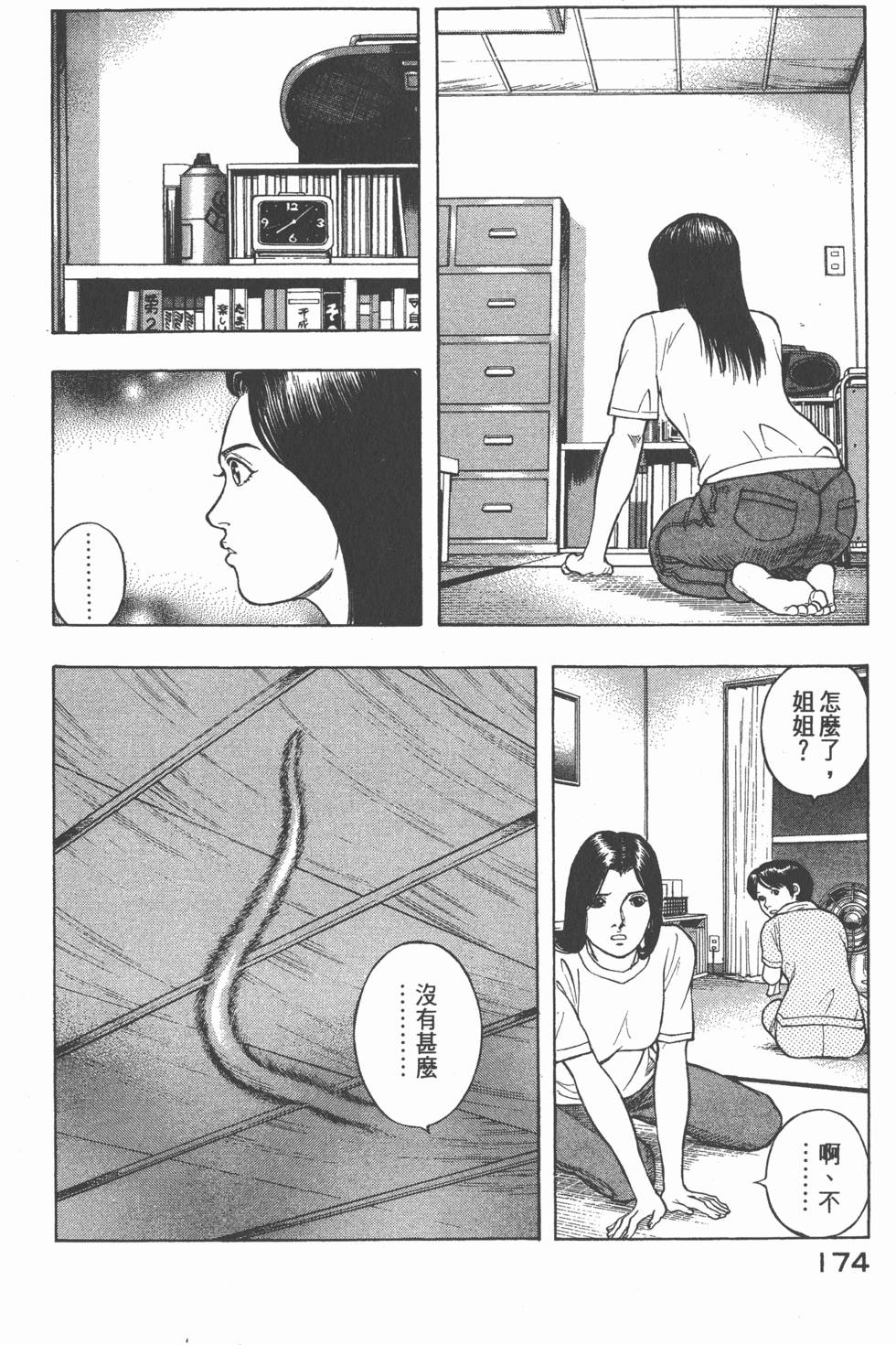 第172页