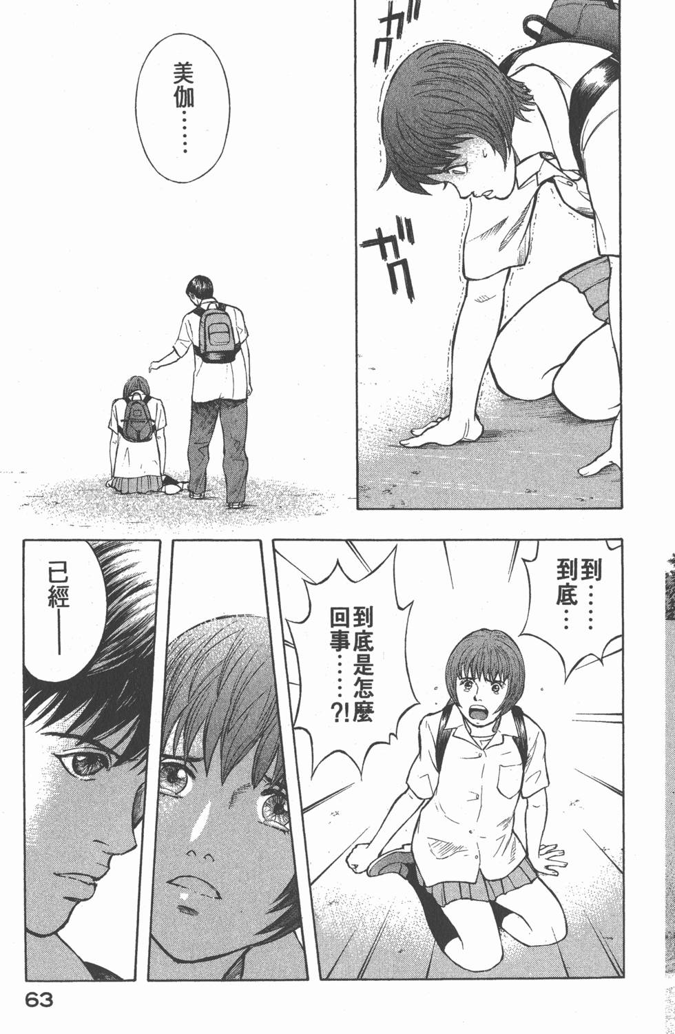 第61页