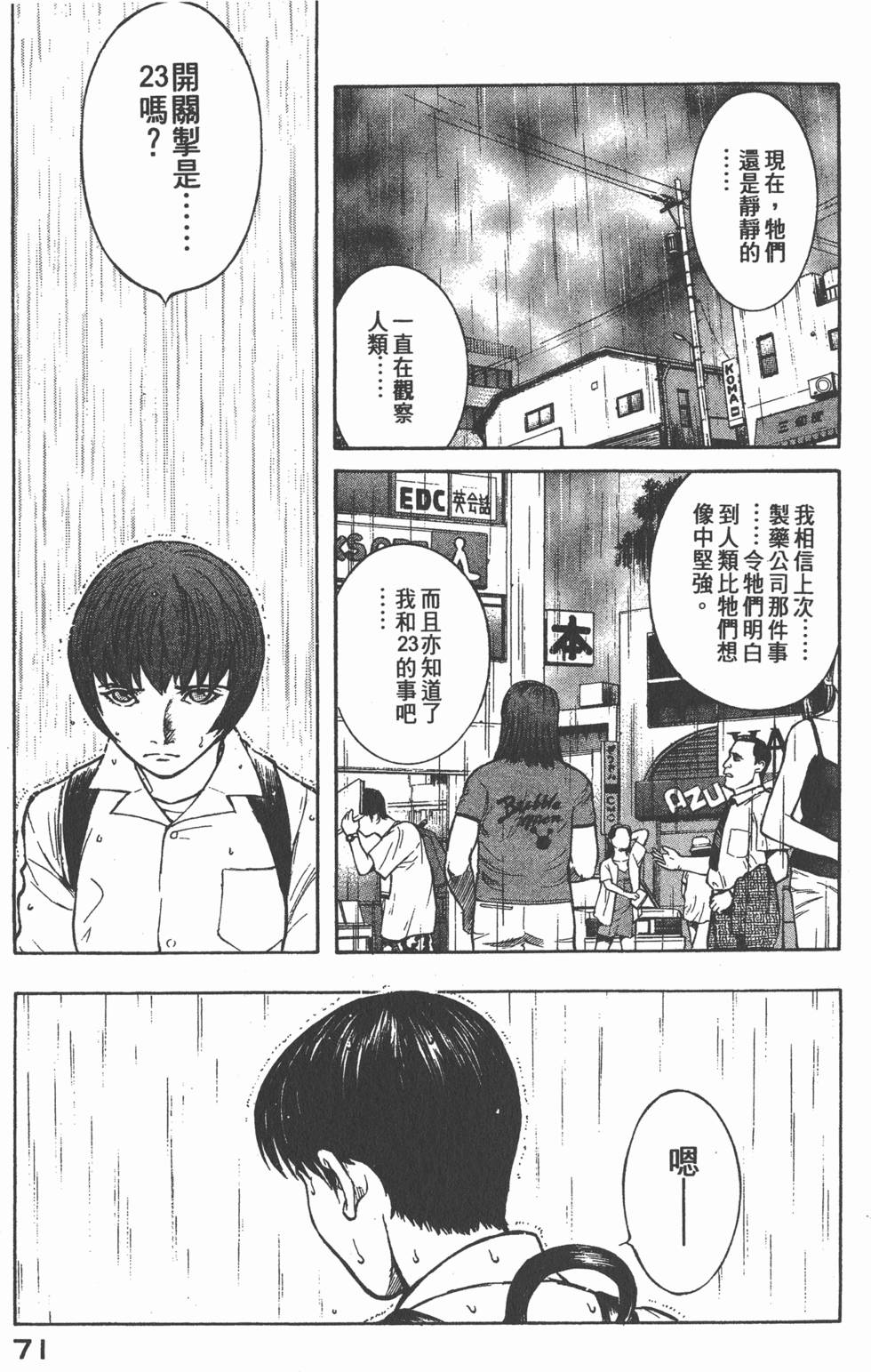 第69页