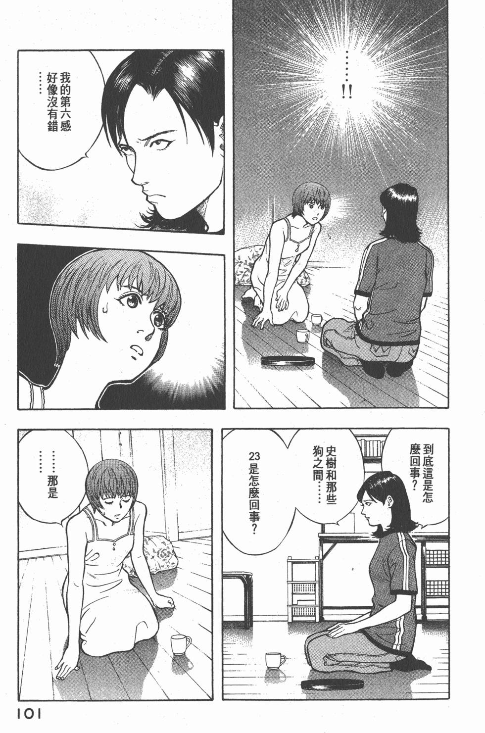 第99页
