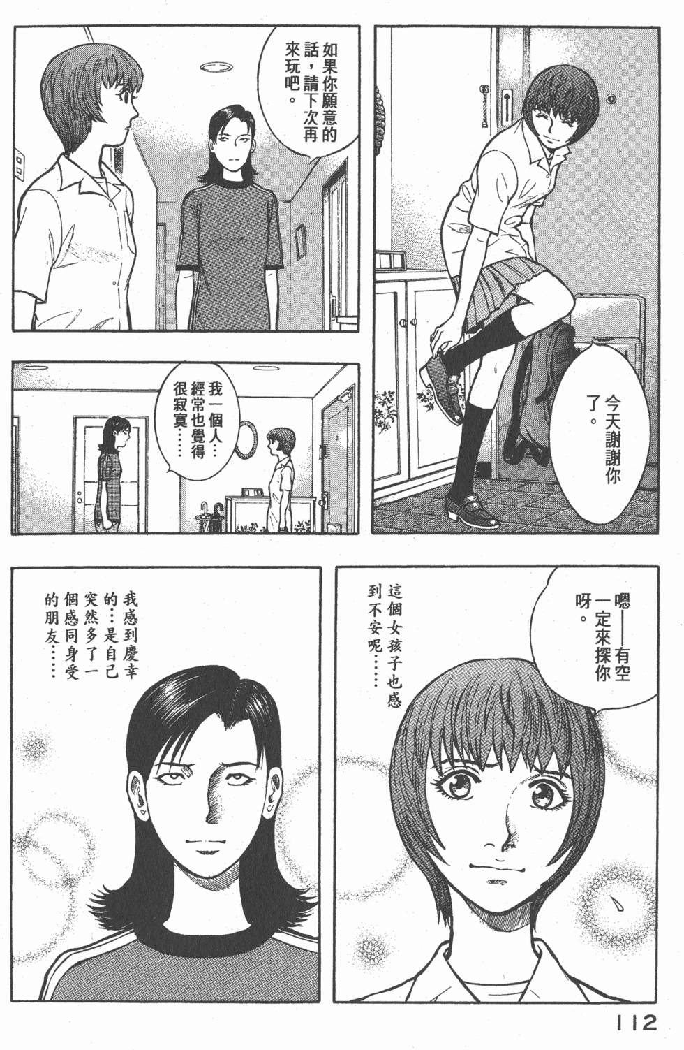 第110页