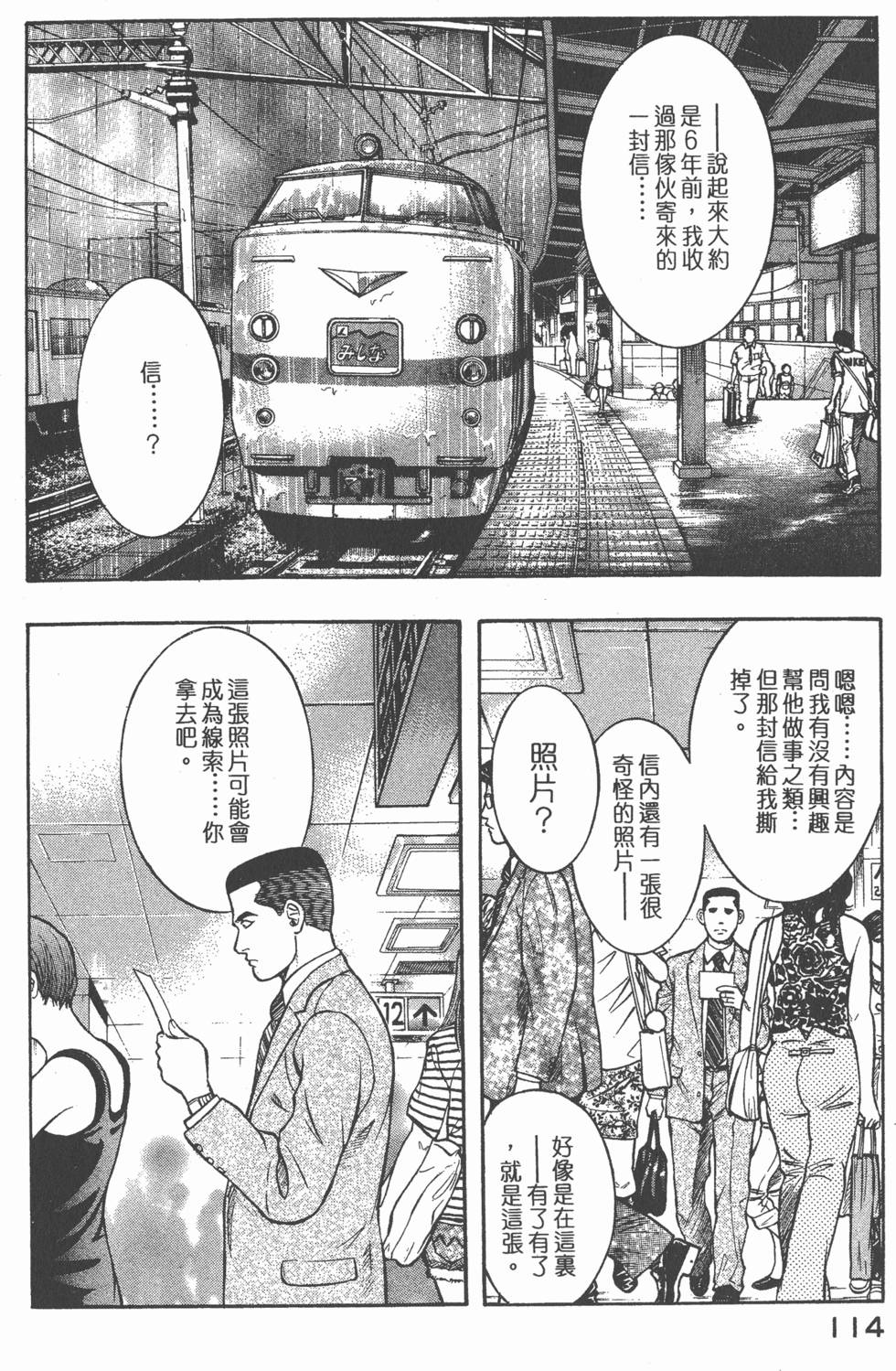 第112页