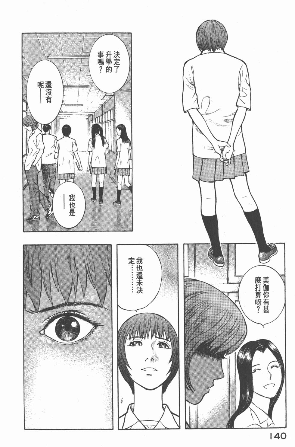 第138页