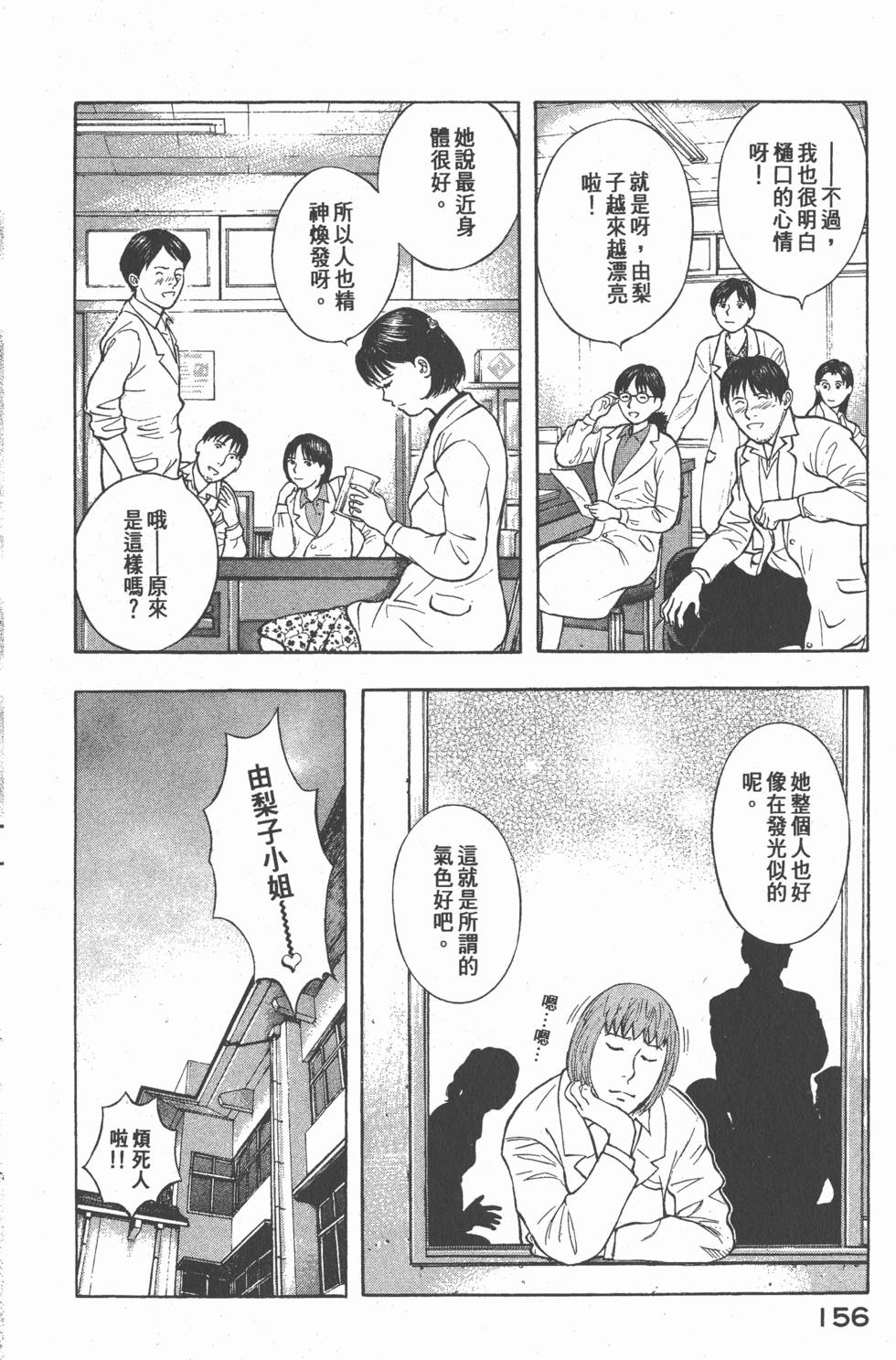 第154页