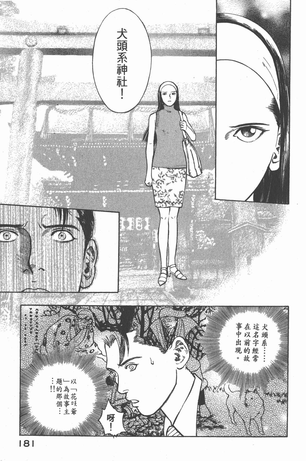 第179页