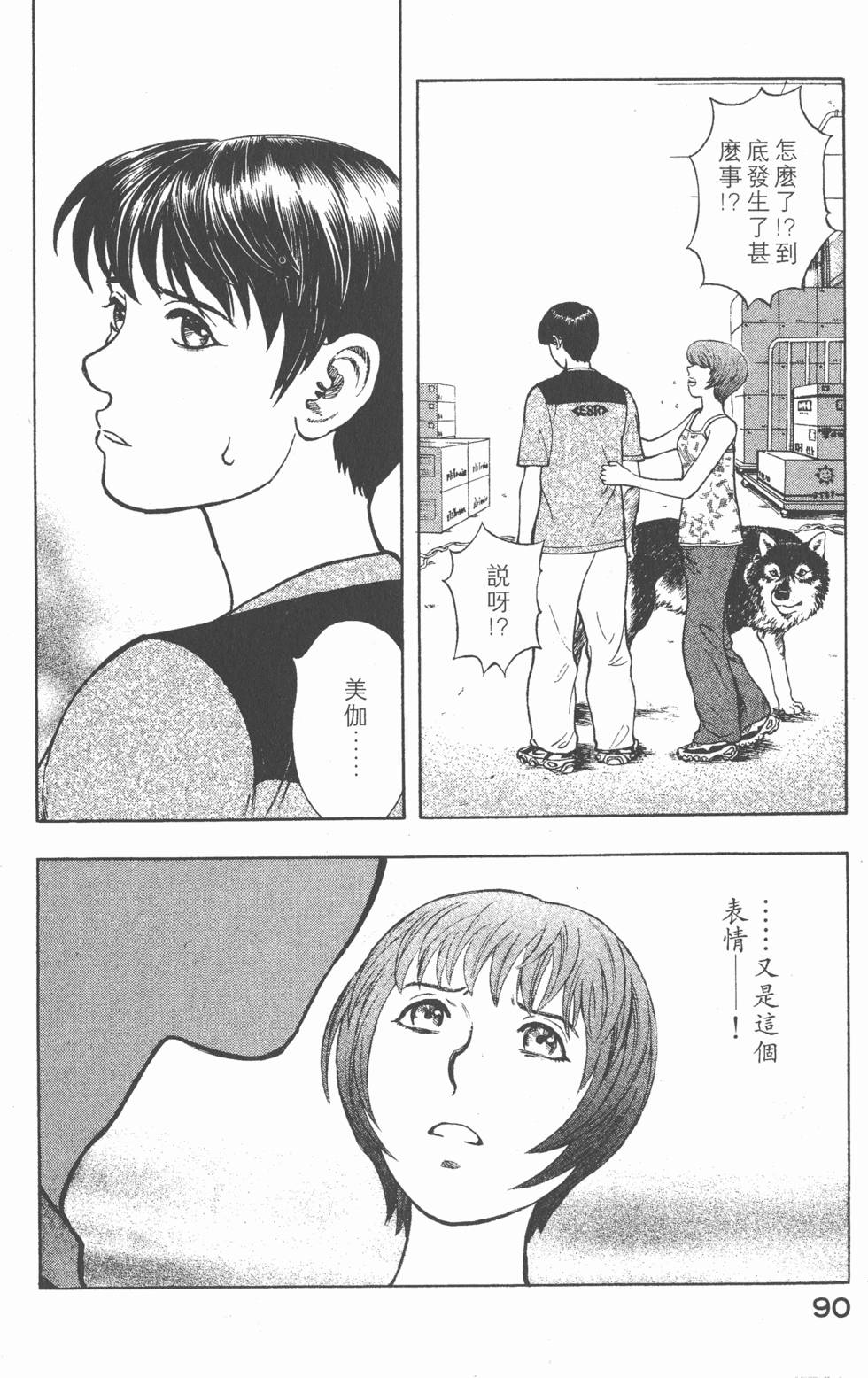 第88页
