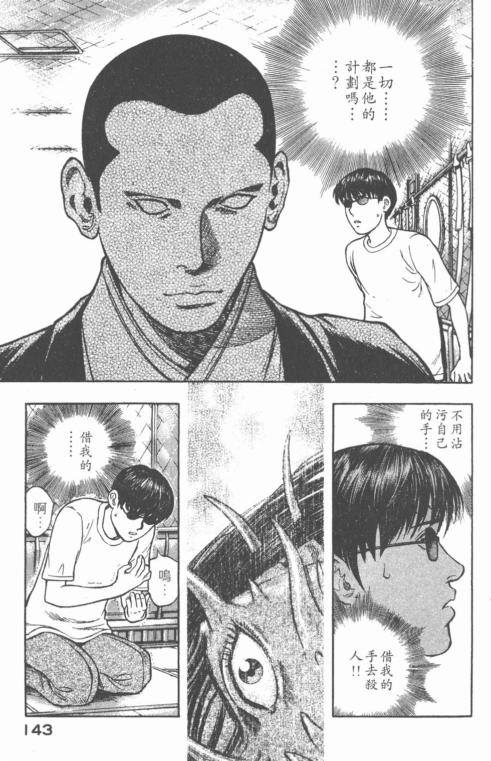 第141页