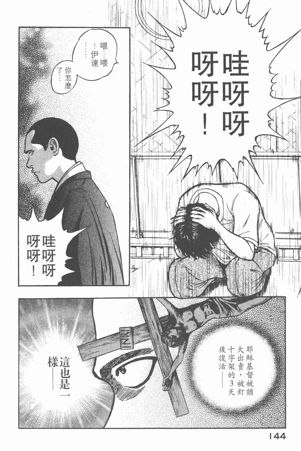第142页