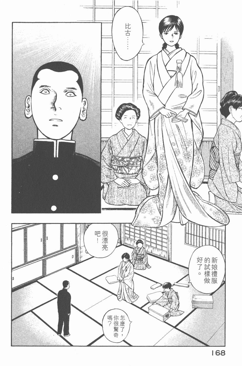 第166页