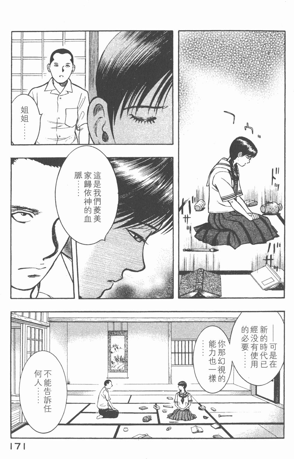 第169页