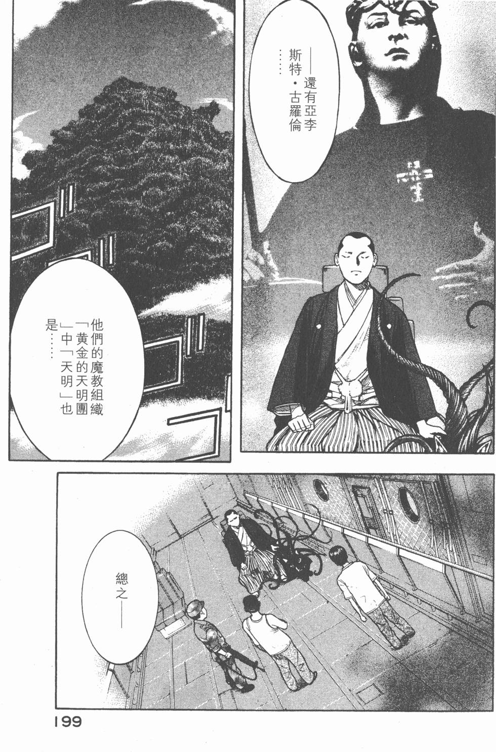 第197页
