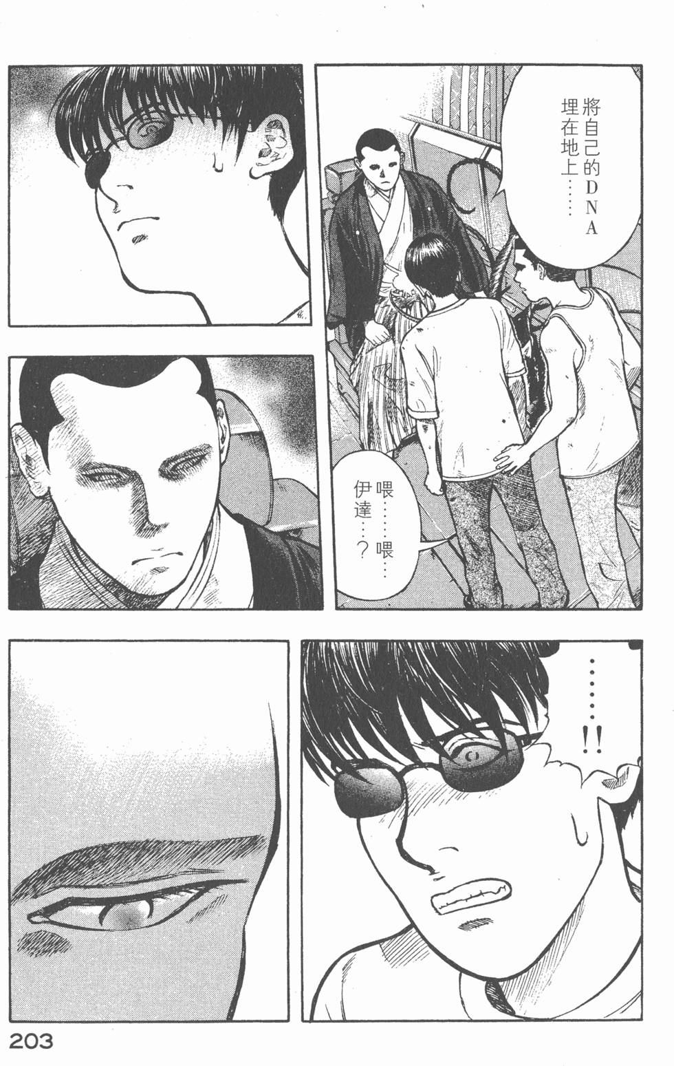 第201页