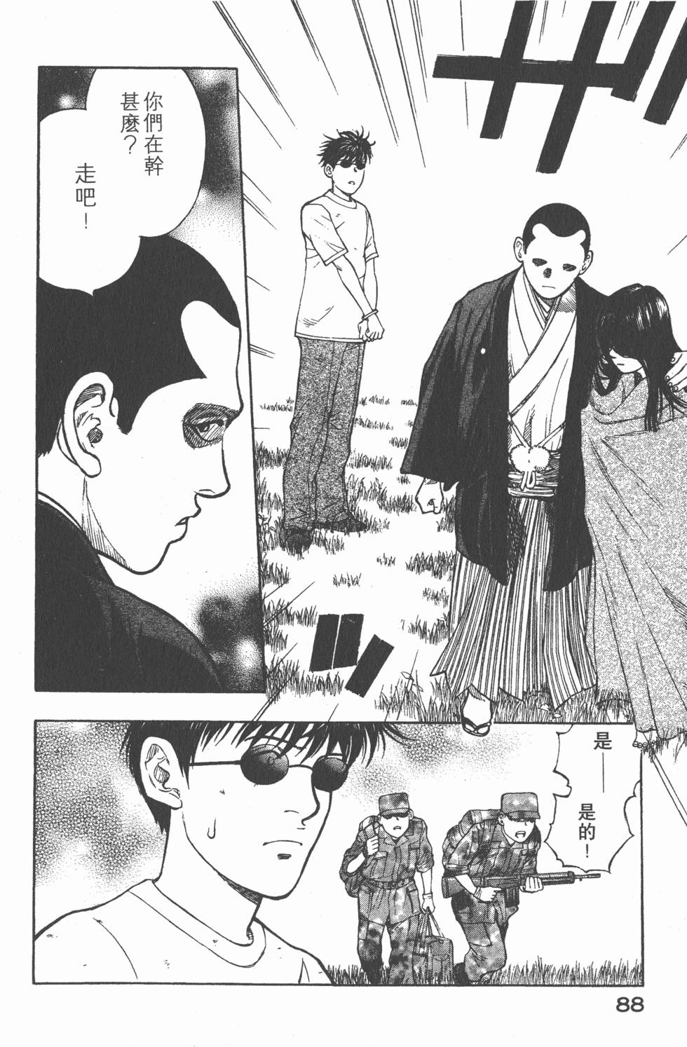 第86页