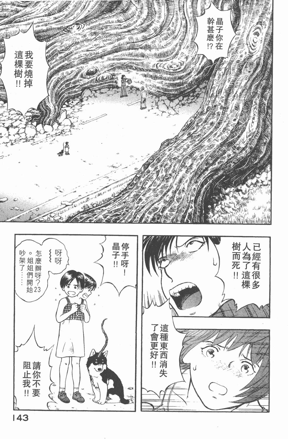 第141页
