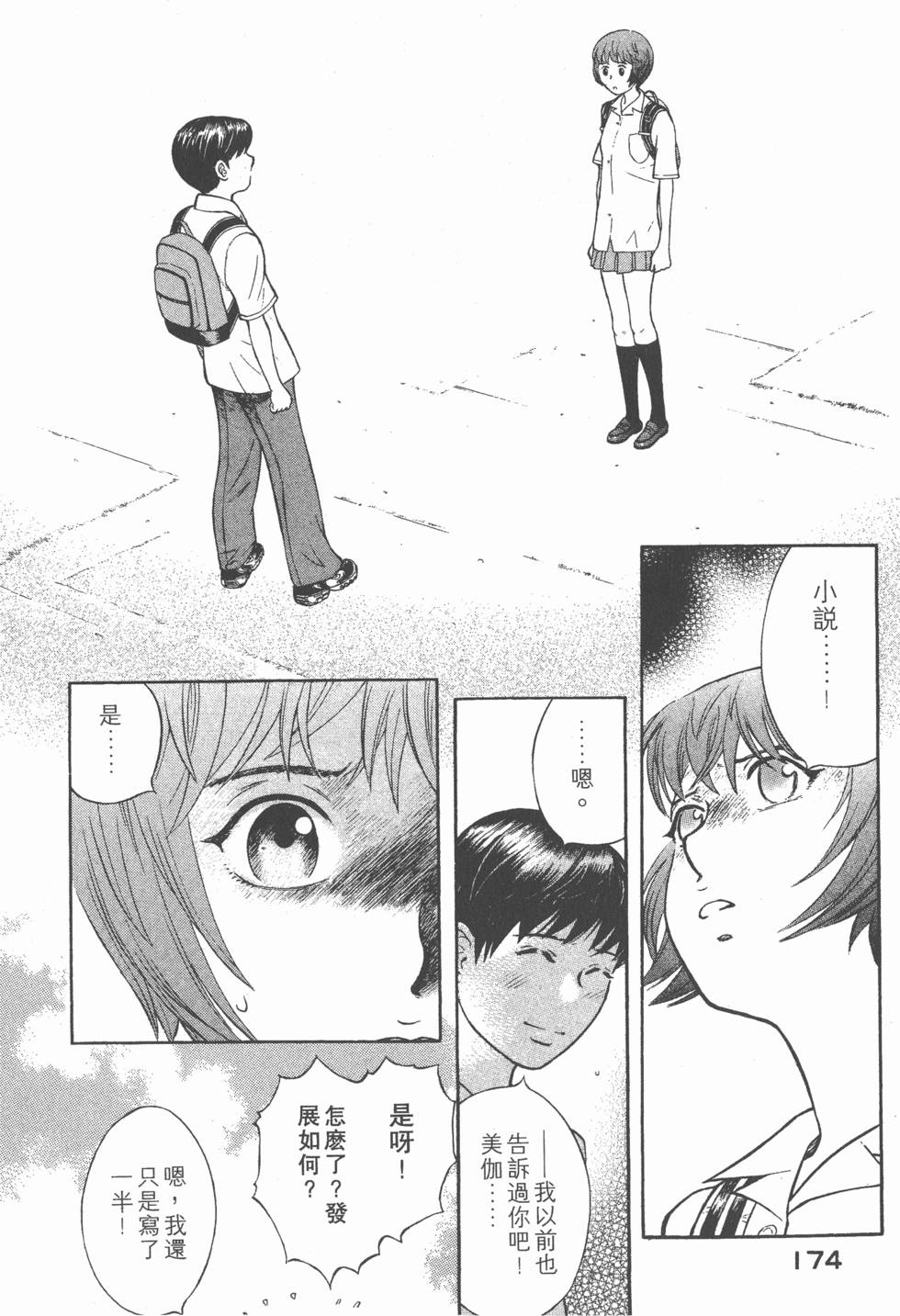 第172页