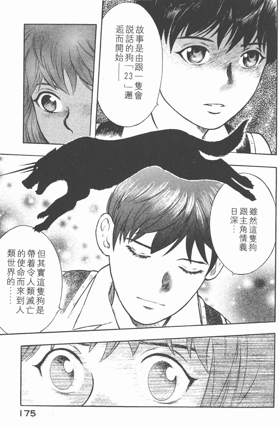 第173页