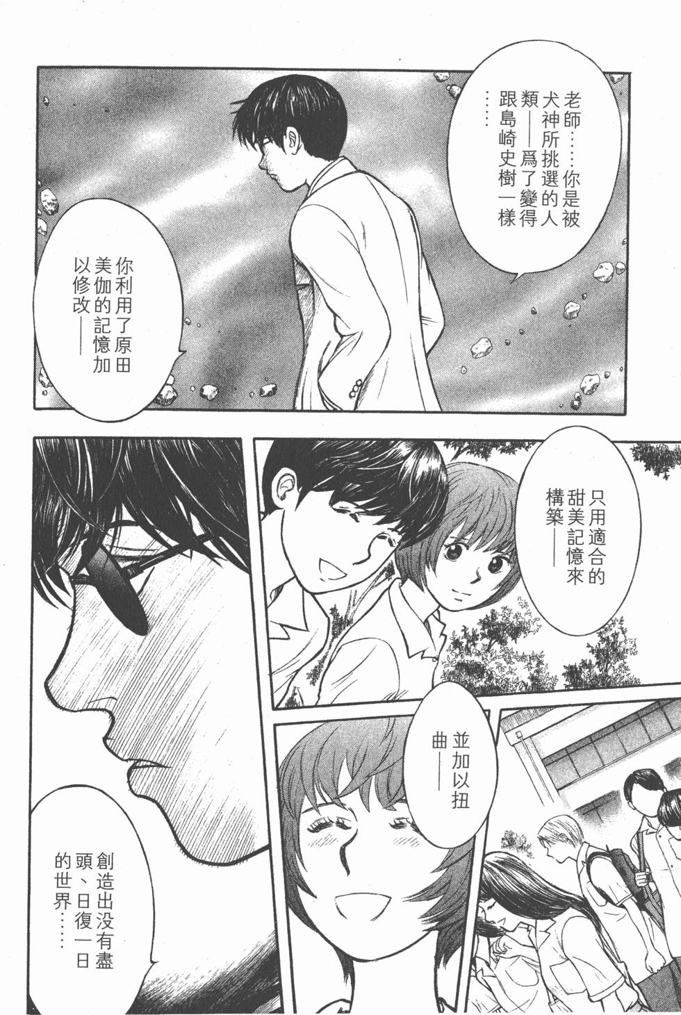 第70页