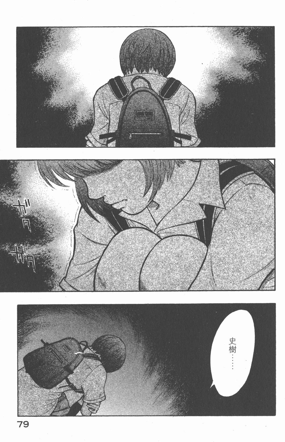第77页