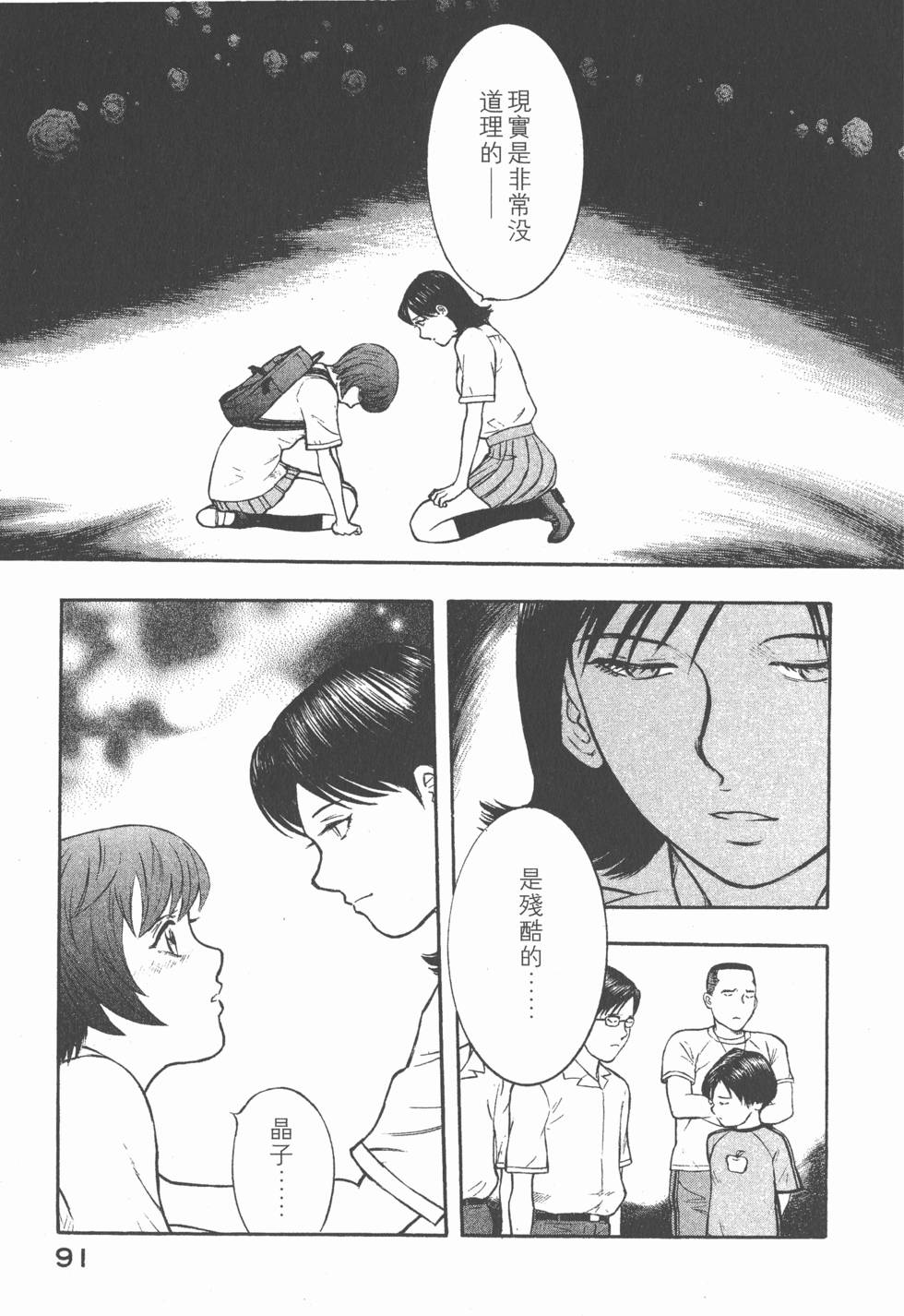 第89页