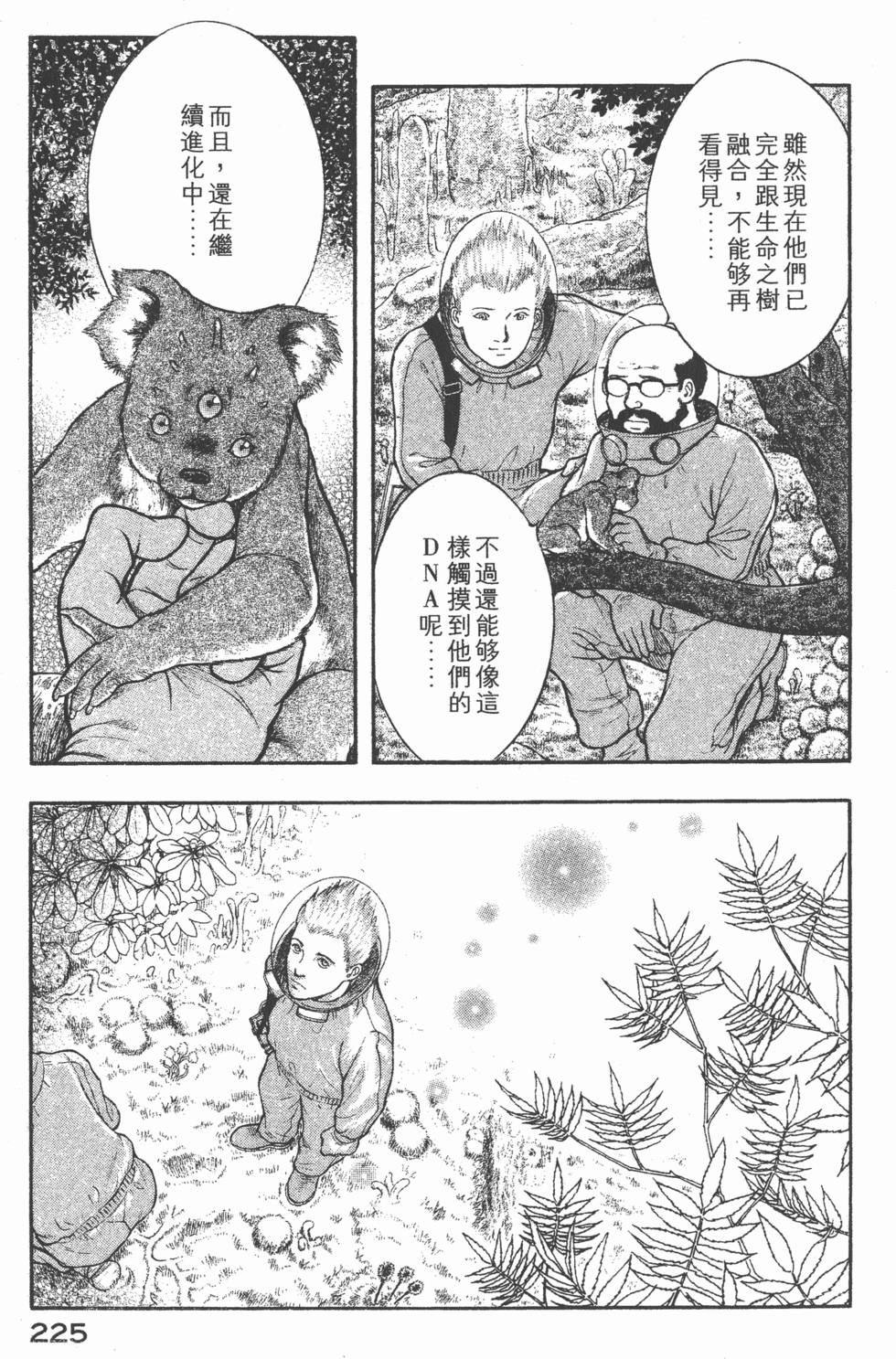 第223页