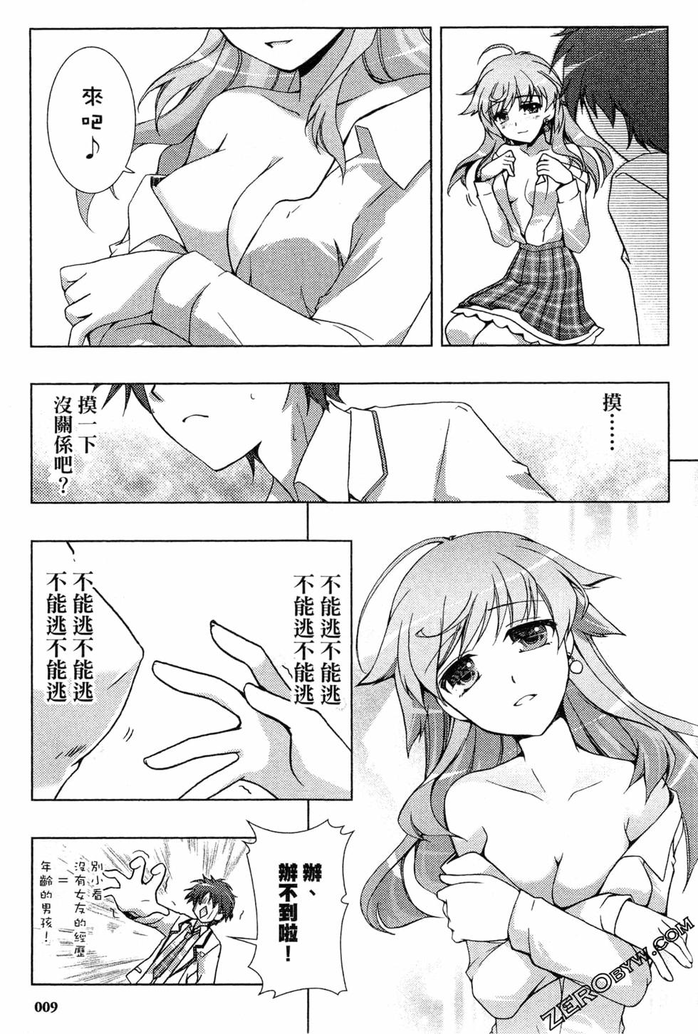 第9页