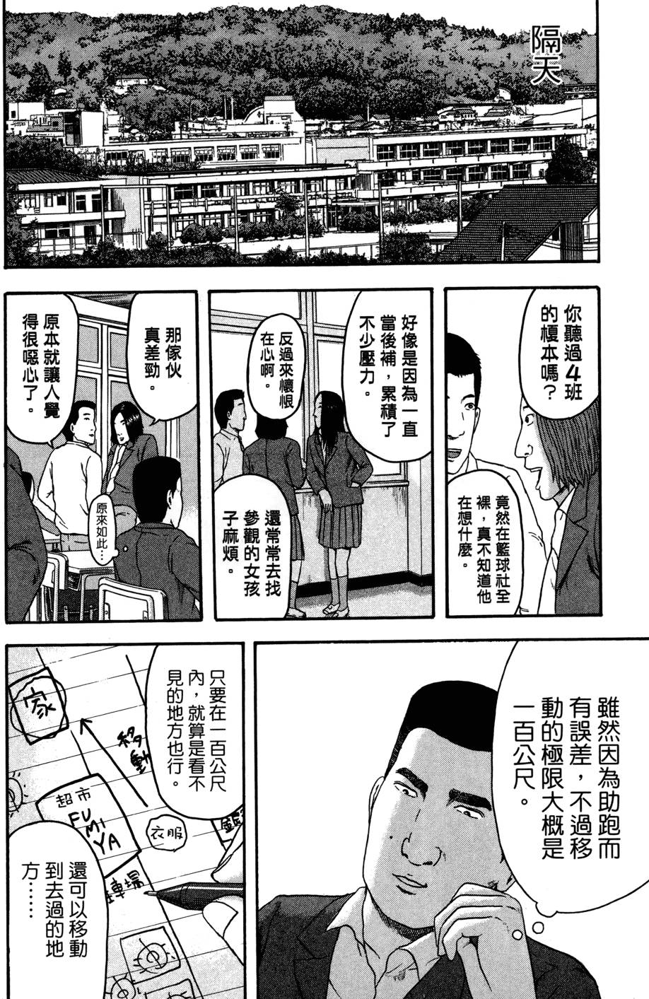 第101页