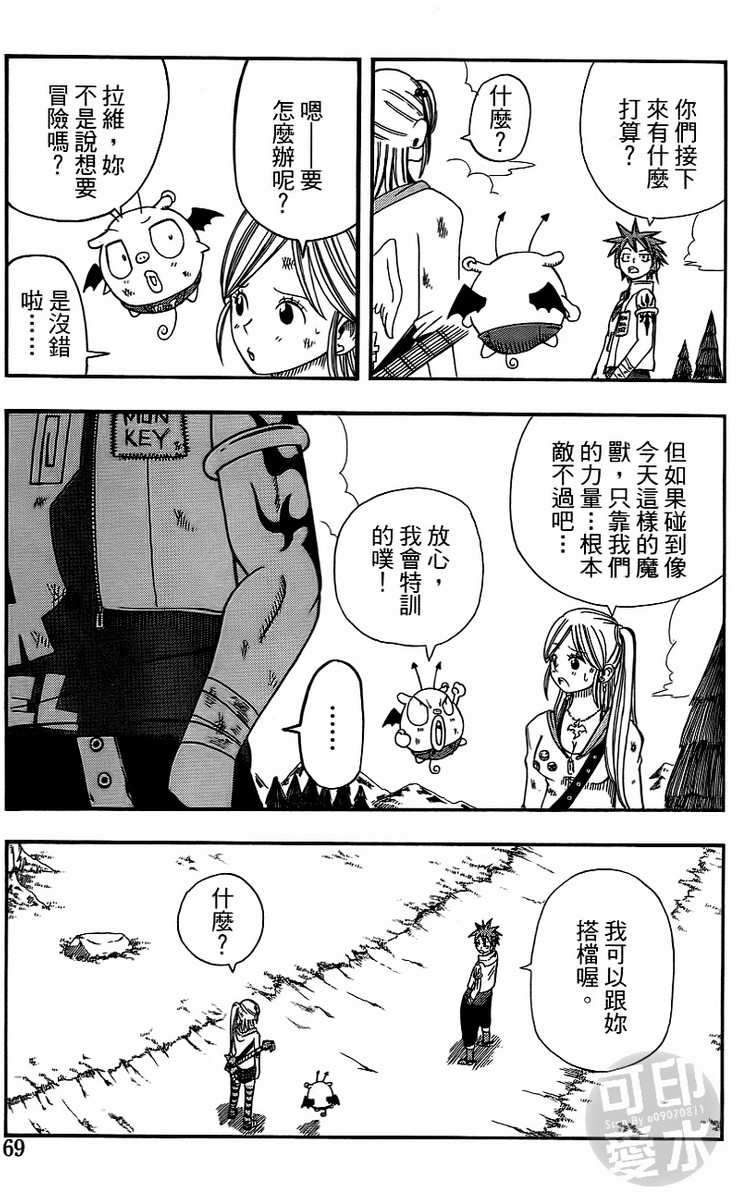 第67页