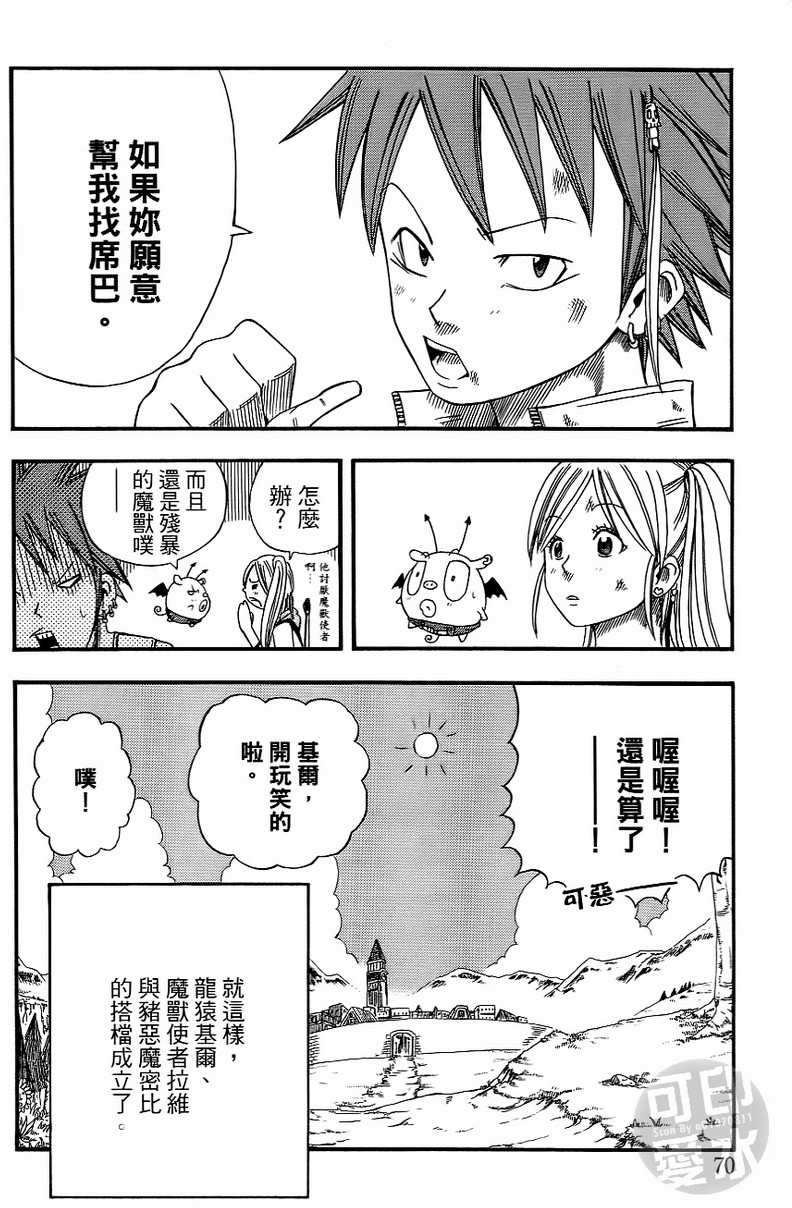 第68页
