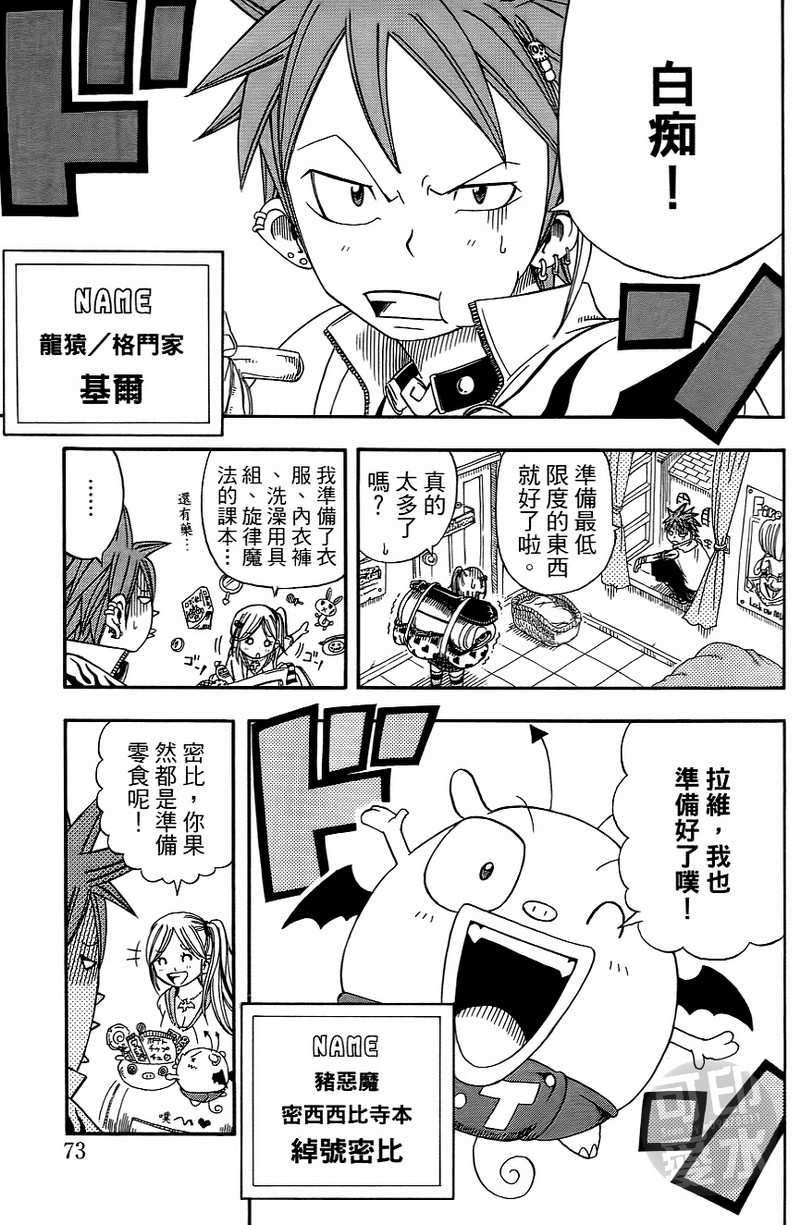 第71页