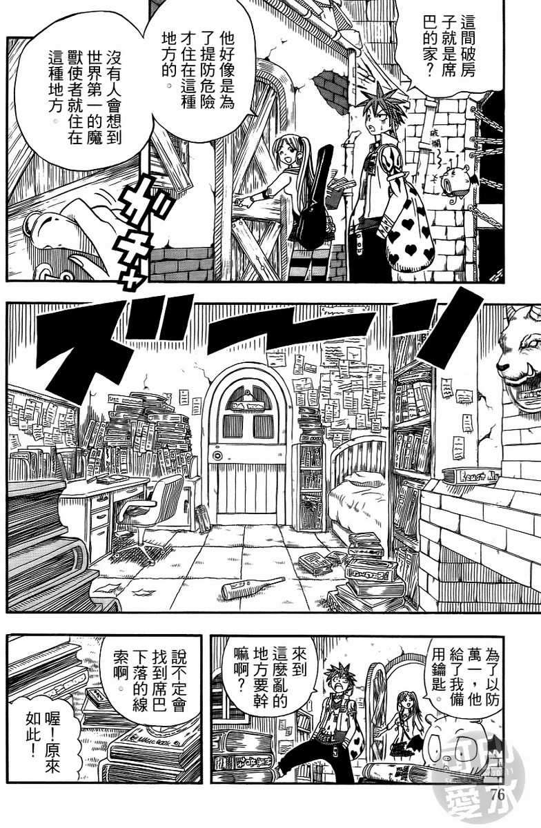 第74页