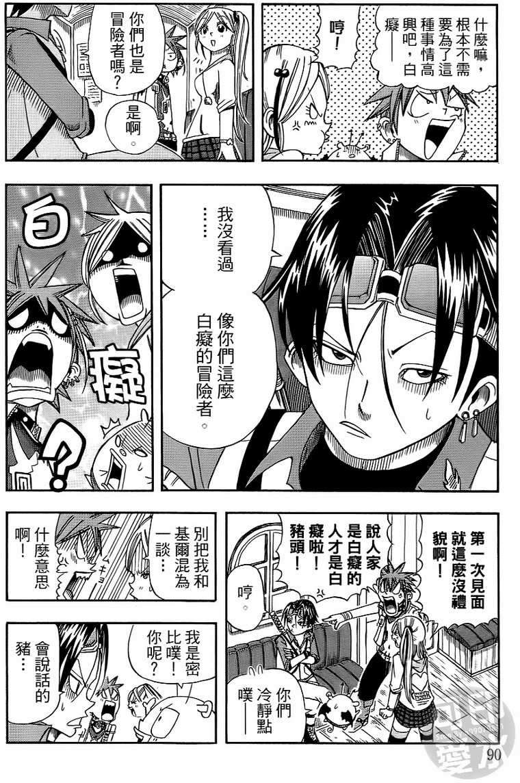 第88页