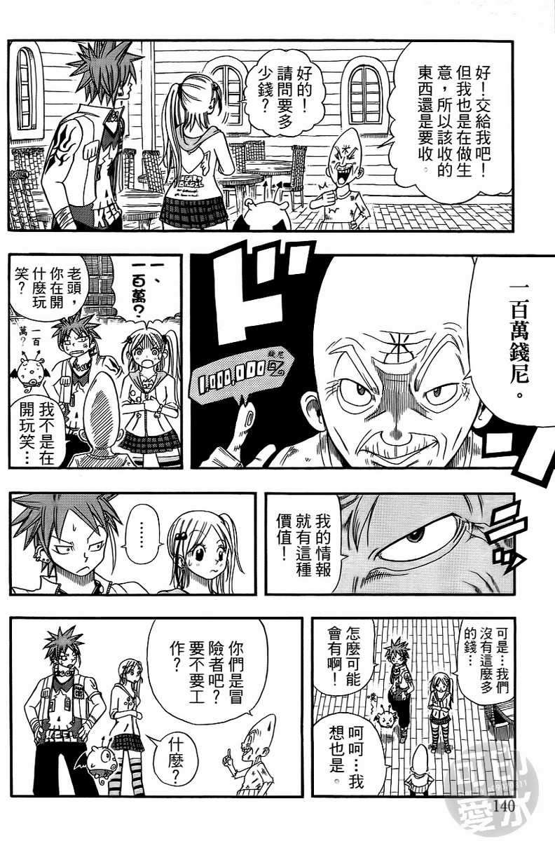 第138页