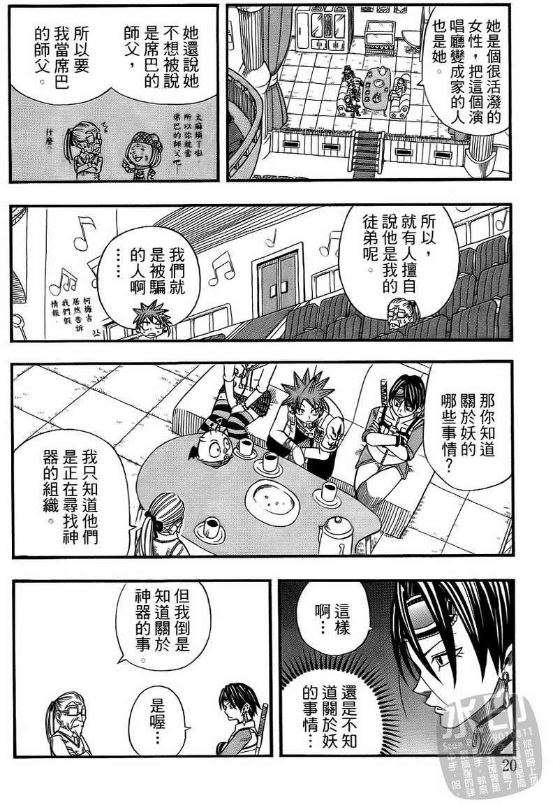 第18页