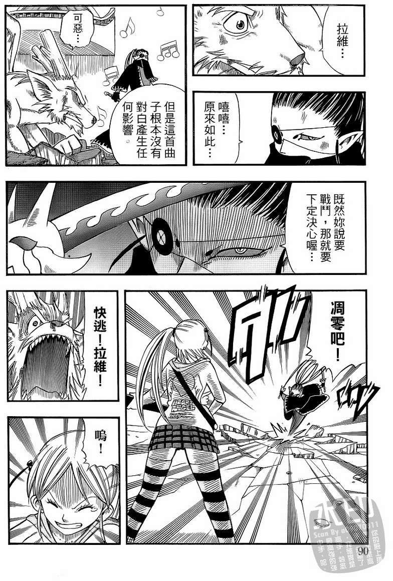 第88页