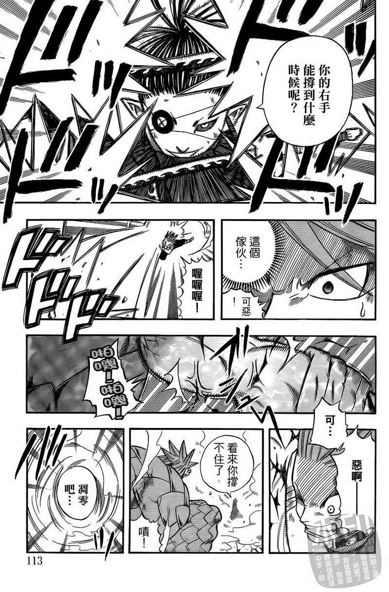 第111页