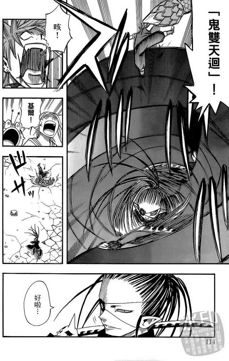第112页