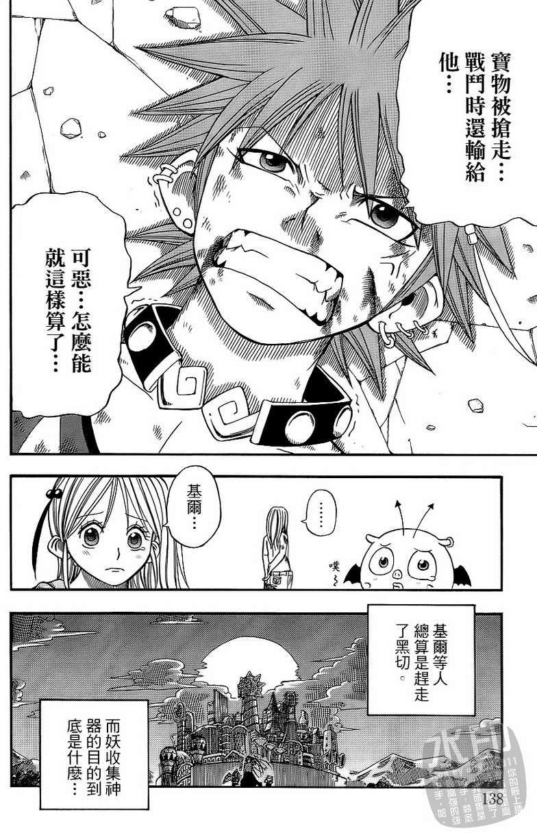 第136页