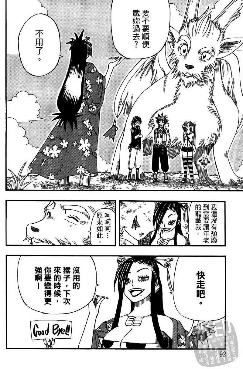 第90页