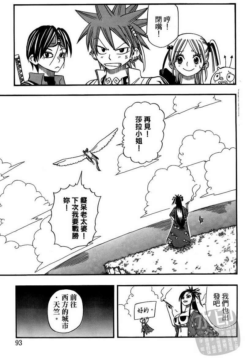 第91页