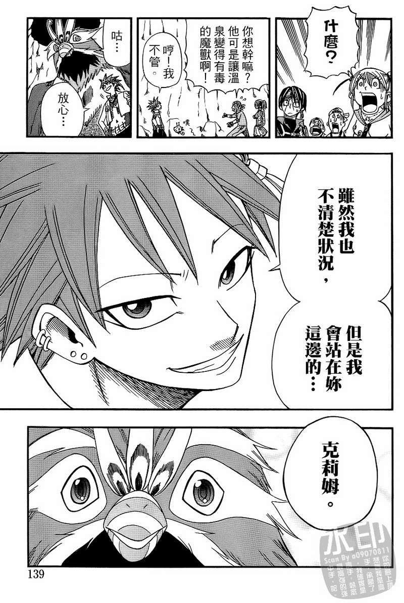 第137页