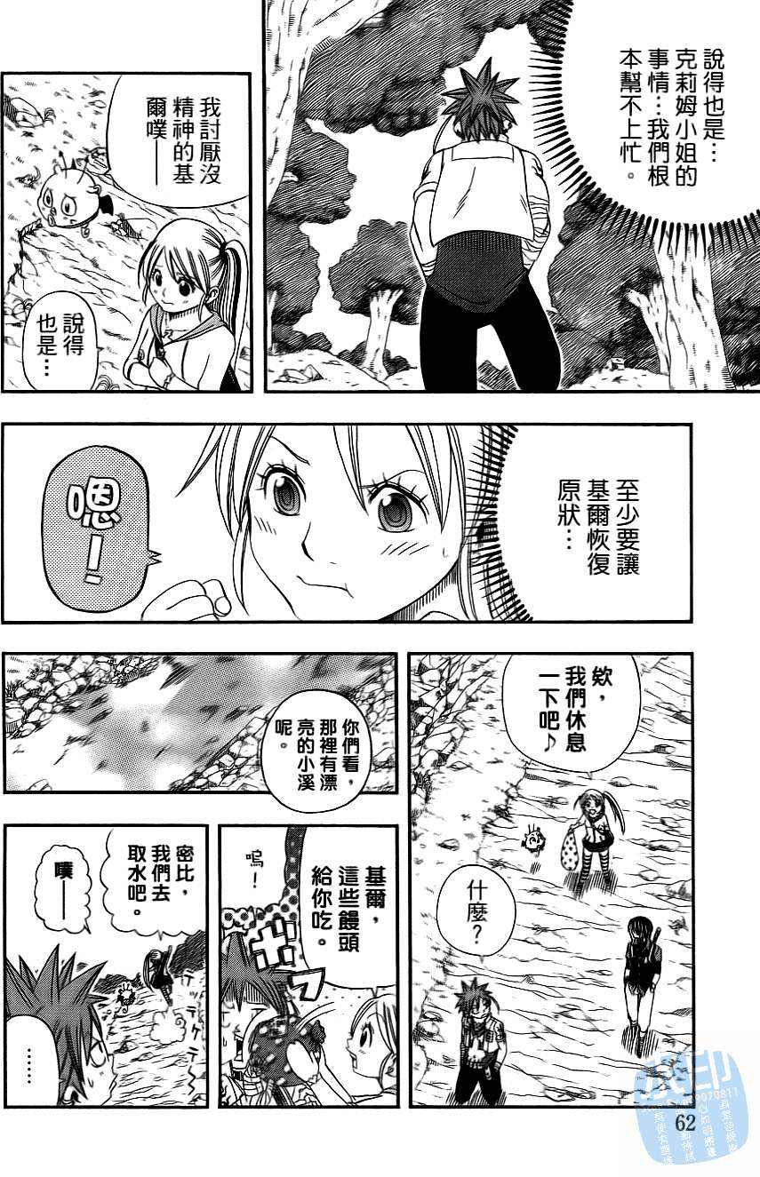 第61页