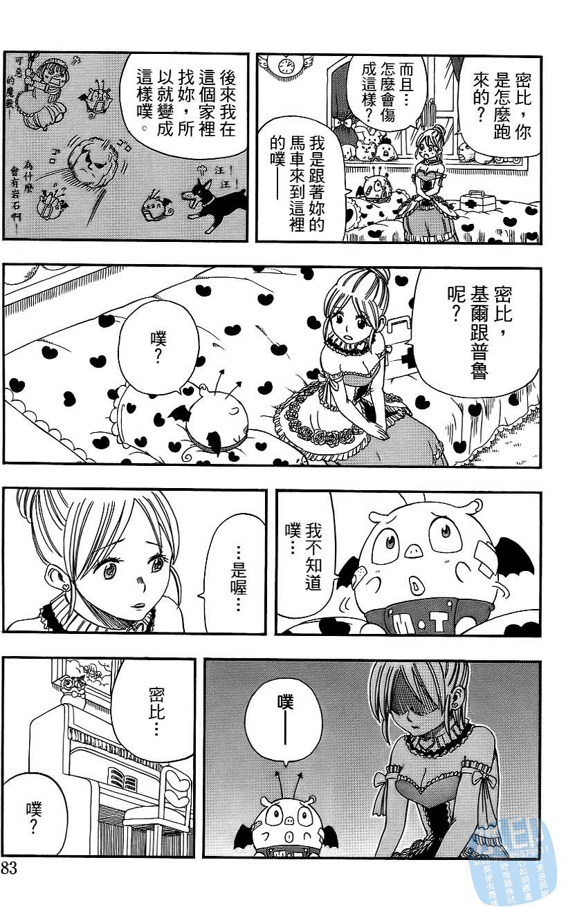 第82页