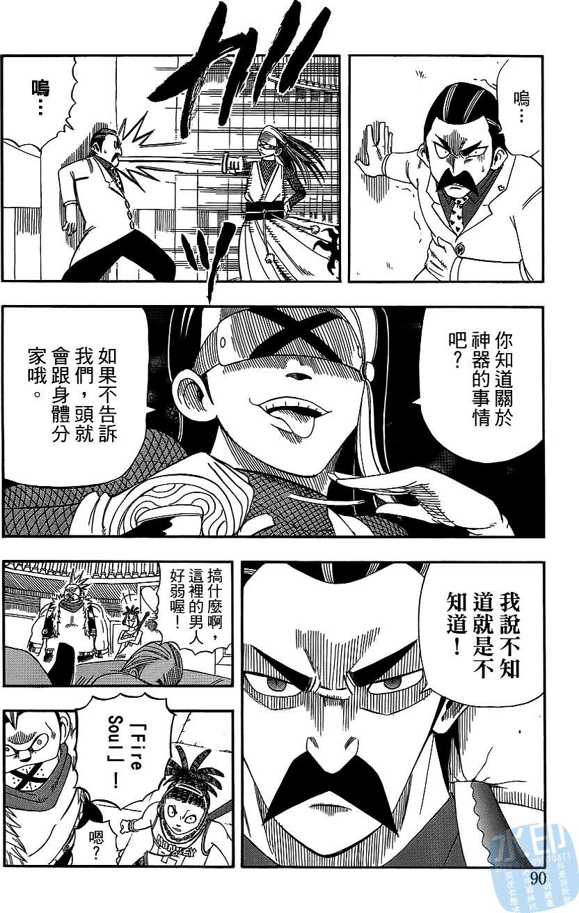 第89页