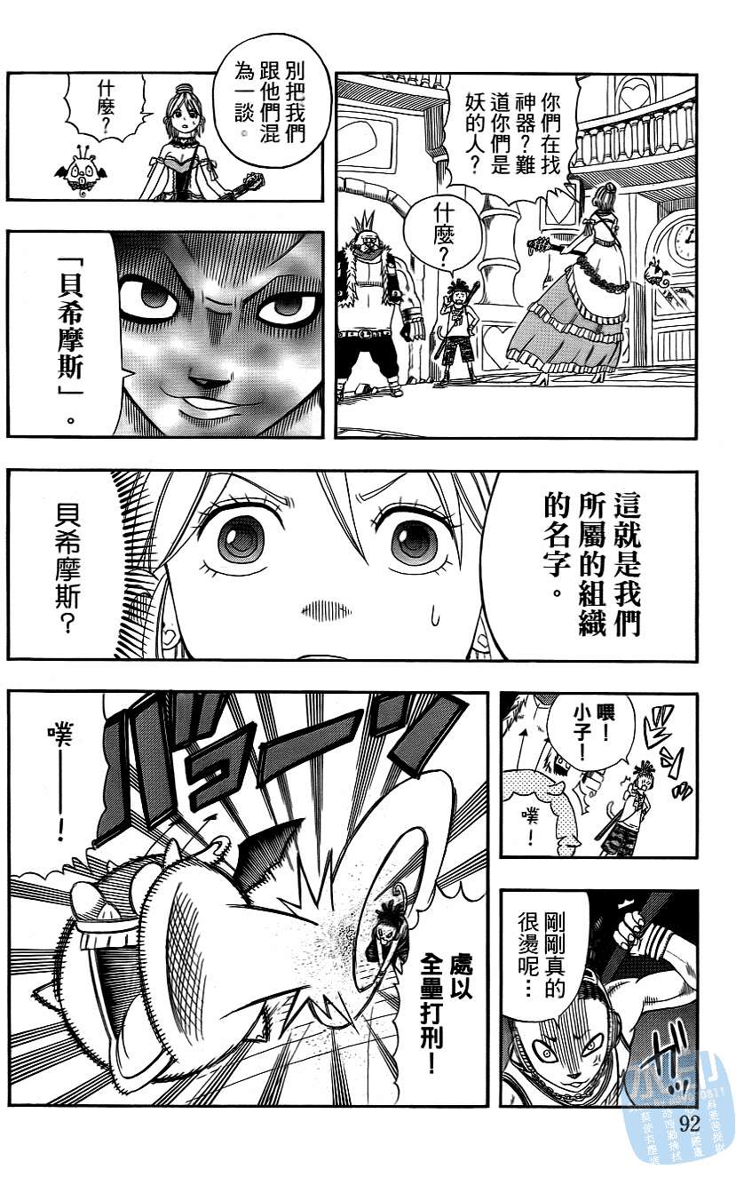 第91页