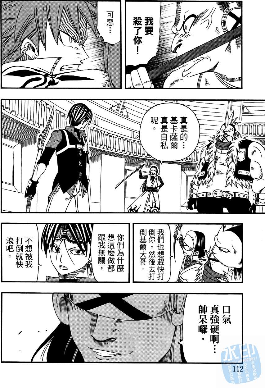 第111页