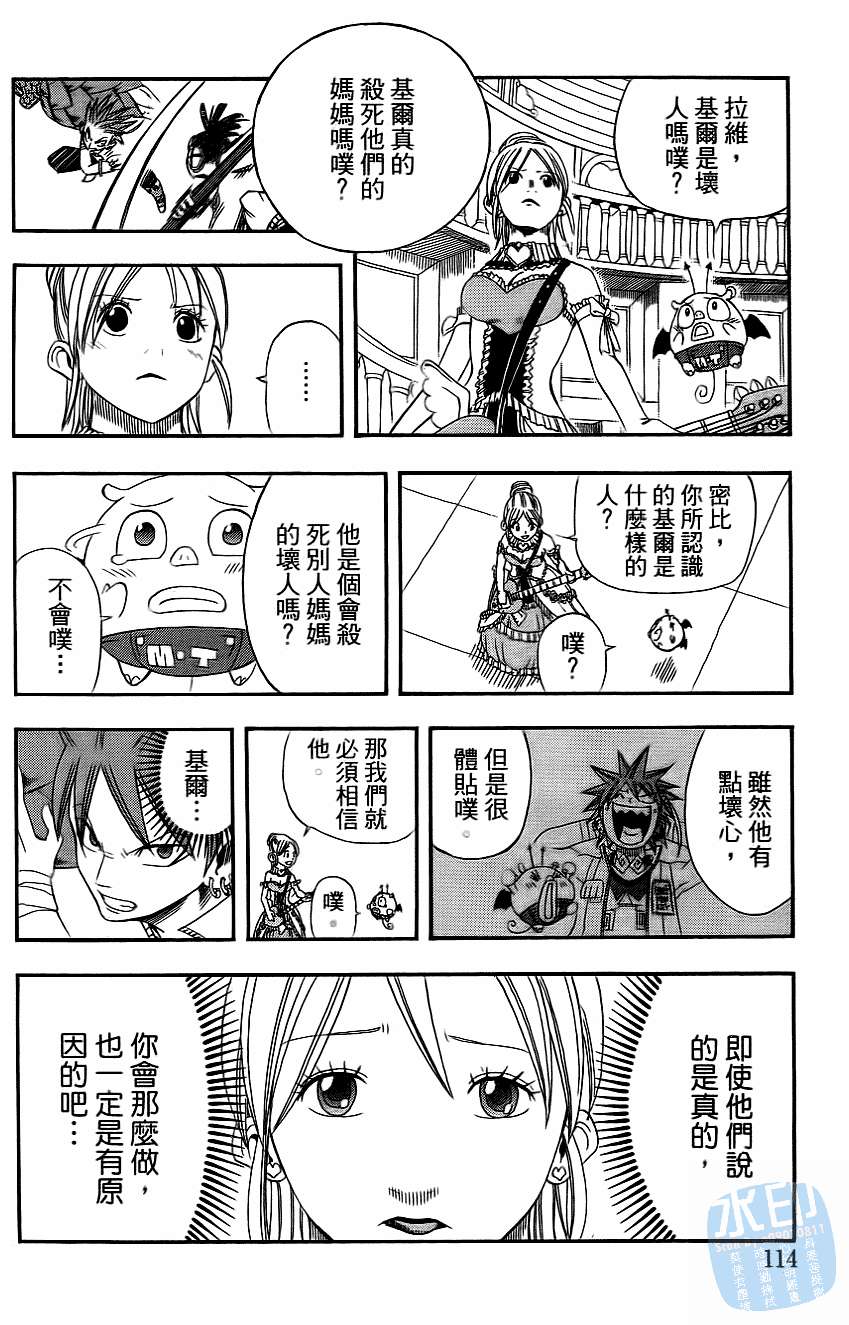 第113页