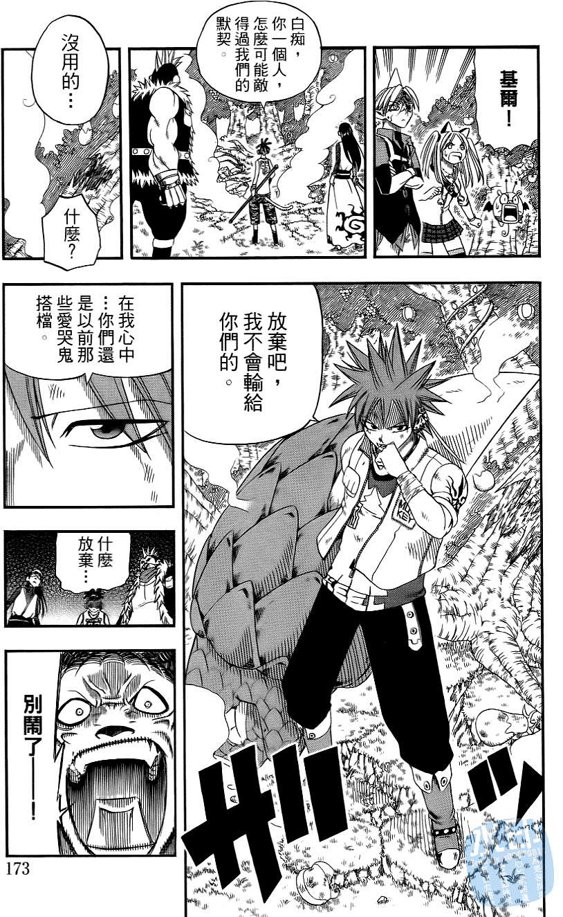 第172页